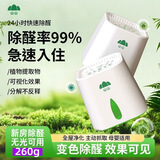山山除甲醛清除剂甲醛净化器新房急入住车内衣柜去除甲醛神器凝胶6罐