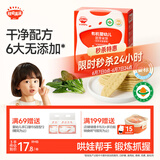 秋田满满  有机米饼婴幼儿6个月以上婴儿宝宝零食儿童磨牙饼干菠菜味32.8g