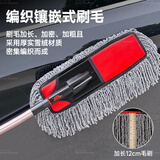 天气不错汽车除尘掸子 蜡拖扫灰擦车神器汽车拖把可伸缩洗车刷扫车工具