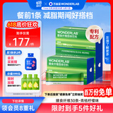 万益蓝WonderLab 白芸豆膳食纤维粉水溶性膳食纤维水果口味15g*30条