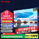 SHARP夏普50英寸新品 护眼电视 4K高清全面屏2+32G AI远场语音 杜比解码 网络wifi智能液晶平板电视 50英寸 【客卧两用】