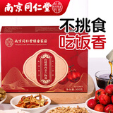 西知堂山楂鸡内金六物膏300g茯苓麦芽陈皮膏搭鸡内金山药儿童积食调理