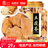 福东海 土茯苓160克 新鲜干货红土苓大片 搭五指毛桃煲汤泡酒材料