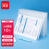 齐心10只A4按扣透明网格文件袋 学生桌面试卷收纳文件套学科科目分类 塑料防水档案袋  EA5501