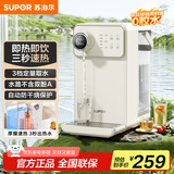 苏泊尔（SUPOR）即热式饮水机 3L大容量 1S速热家用桌面台式小型直饮机一体免安装电水壶净饮机 SW-JR30T06