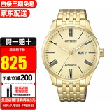 西铁城（CITIZEN）手表男 时尚休闲商务防水自动机械表 父亲节礼物送礼推荐 金色NH8352-53P