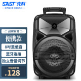 先科A57 8英寸广场舞音响户外大功率移动手提音箱无线蓝牙大音量K歌专用便携式无话筒麦克风版