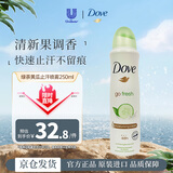 多芬（Dove）黄瓜绿茶止汗喷雾250ml  腋下净味清凉爽身除臭香体