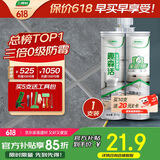 三棵树漆全效美缝剂十大品牌瓷砖地砖专用双组份填缝剂耐水美缝胶 烟灰色