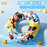361°儿童救生圈可爱宝宝腋下加厚充气游泳圈儿童游泳装备哪吒蓝