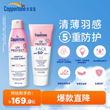 水宝宝确美同户外防晒组合套装（74ml+170g） SPF50防水防汗效期26年7月