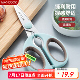 美厨（maxcook）剪刀厨房剪 厨房剪刀强力多功能加厚家用剪刀 鱼骨剪 MCPJ571