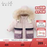 戴维贝拉（DAVE＆BELLA）童装冬季工装男童羽绒服女童羽绒衣儿童冬装宝宝轻薄保暖新年衣服 雾紫DBM16057-B 130 cm（建议身高120-130cm）