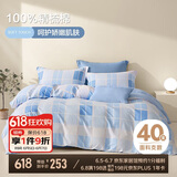 博洋家纺床上用品四件套纯棉被套床单100%棉套件全棉被罩1.8米床