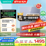 华帝（VATTI）超节能16升燃气热水器天然气一级能效【国补立减20%】一级节能水伺服免滴水 i12253M-16以旧换新