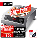 德玛仕（DEMASHI）商用电磁炉大功率3500w大电磁炉炒菜电池炉电磁灶大锅灶炒菜电炒炉火锅【全铜线圈】 不挑锅具【凹面电陶炉】TC3500-F1