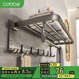 卡贝（cobbe）毛巾架免打孔卫生间置物架厕所浴室衣服置物架浴巾架浴室挂件枪灰
