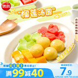 思念榴莲汤圆200g10颗 早餐元宵甜品水果汤圆速冻食品生鲜