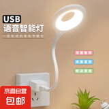 宿舍灯智能语音灯台灯定时小夜灯usb直插卧室床头声控灯家用起夜小台灯家用学生学习宿舍床头LED 智能语音台灯【语音控制+亮度调节】