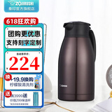 象印（ZO JIRUSHI） 保温壶家用真空暖水瓶304不锈钢大容量咖啡热水壶HJHA HJ19(1.9L)VD深咖色 1.9L