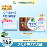 乐而雅花王宠爱肌丝薄柔棉量多夜用卫生巾40cm8片姨妈巾3重呵护自在透气