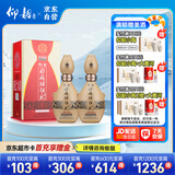 仰韶彩陶坊 献礼 加量装 白酒 (46度500ml+70度35ml)*2 双瓶装 口粮酒