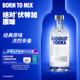 绝对（Absolut）伏特加 洋酒 40度 原味 500ml 