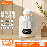 Baby Color婴儿摇奶器电动可调宝宝奶粉搅拌器外出冲奶神器智能全自动转奶机 升级摇奶/保温【调时调速 无噪音】