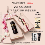 圣罗兰（YSL）黑管镜面唇釉622口红滋润显色生日礼物520送女朋友礼物618抢先购