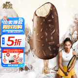 伊利绮炫低糖黑巧生牛乳味冰淇淋65克/支*4支