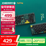 CHERRY樱桃 MX3.0S机械键盘 宝可梦联名款 皮卡丘键盘  合金外壳 樱桃无钢结构 红轴