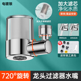 佰鹭诚厨房面盆水龙头过滤器净水器通用接头防溅头水嘴花洒自来水净化器 新款720度304不锈钢精密过滤器（带吸附颗粒）