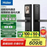 海尔 (Haier)  智能门锁 指纹锁 密码锁 家用防盗门 智能联网 电子锁 V17Pro标准锁【3.5英寸屏+猫眼】