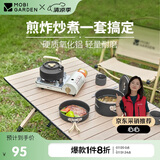 牧高笛（MOBIGARDEN）套锅 户外露营野炊便携多人锅具套装极宴套锅 NX24666001 和风沙