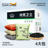 卡莱饰新车除甲醛除异味车内专用活性炭包汽车除臭竹炭包车载净化器2kg