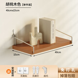 若时免打孔墙上置物架床头壁挂定制隔板整理架客厅墙面路由器收纳架子 胡桃色40*15（带粘钩/无痕钉底托