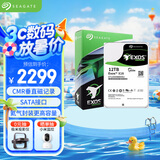 希捷（SEAGATE）企业级硬盘 12TB 256MB 7200RPM CMR垂直 SATA 希捷银河Exos X18系列 服务器硬盘ST12000NM000J