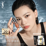 圣罗兰（YSL）啵啵唇冻05冷茶冻唇蜜唇釉润唇化妆品生日礼物女送女友