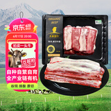 天莱香牛新疆有机原切牛肋排肉1斤 牛腹肉  牛肋条 谷饲300天牛肉生鲜