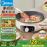 美的（Midea）电饼铛 烙饼锅烙饼锅水煎包早餐机煎烤机电火锅多功能锅70mm加深三挡可调大火力电饼档JKC3463 