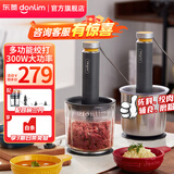 东菱（Donlim）绞肉机家用小型电动搅拌棒机器辅食佐料机 绞辣椒绞蒜大容量备餐多功能料理棒DL-5028 DL-5028玻璃款 1.2L