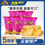 天使 土豆片薯片100g/袋云南产休闲食品洋芋片膨化食品办公室小零食 番茄味100g*5袋