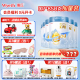 惠氏【官方授权】启赋蓝钻【加量装】HMO配方奶粉850g【国产】 3段850克*6罐