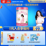 君乐宝舒适成长妈妈800g孕妇奶粉 富含藻油DHA 益生菌 叶酸 稻米油 胆碱
