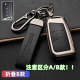 创勋（CHUANGXUN）适用于大众捷达vs5钥匙套vs7 va3汽车钥匙包保护壳扣男 捷达B款   枪色.黑皮+黑色扣带 .