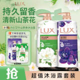 力士（LUX）精油香氛沐浴露幽莲1kg+艾叶山茶香1kg 送补充装600g家庭装