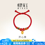 明牌珠宝 足金3D硬金黄金开心果吊坠转运珠送礼男女宝宝ASY0180定价 金重约0.36-0.48克 编绳款请联系客服补差价