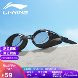 李宁泳镜高清防雾近视大框游泳眼镜潜水防水通用专业游泳装备LSJL6231黑色150°