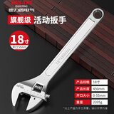 德力西电气（DELIXI ELECTRIC）活动扳手多功能大开口扳子家用工具活口活扳手 18寸