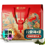 真真老老粽子礼盒装1560g12粽4咸鸭蛋黄肉粽子端午节嘉兴粽子特产团购送礼